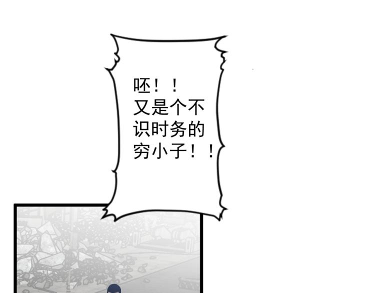 我能复制天赋完整漫画,第7话 刀法天赋！1图
