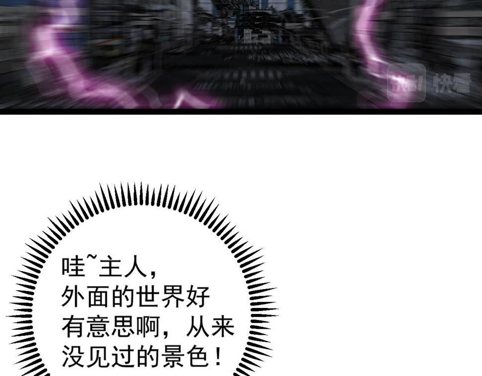我能复制天赋txt免费下载漫画,第47话	约战！生死战！！1图