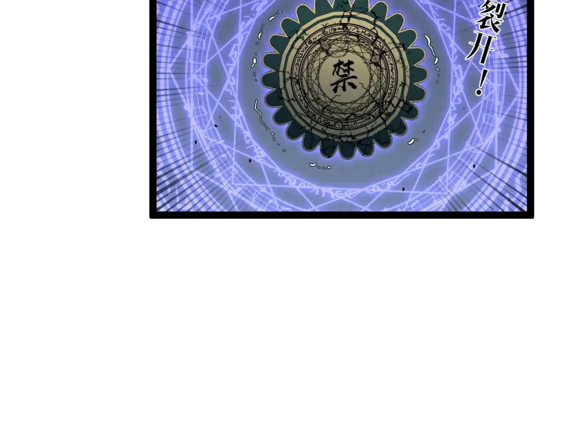 我能复制天赋漫画,第68话 地涌金莲1图