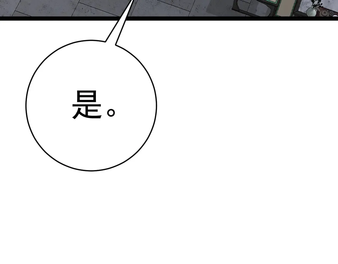 我能复制天赋漫画,第75话 紫金宝鼠！2图