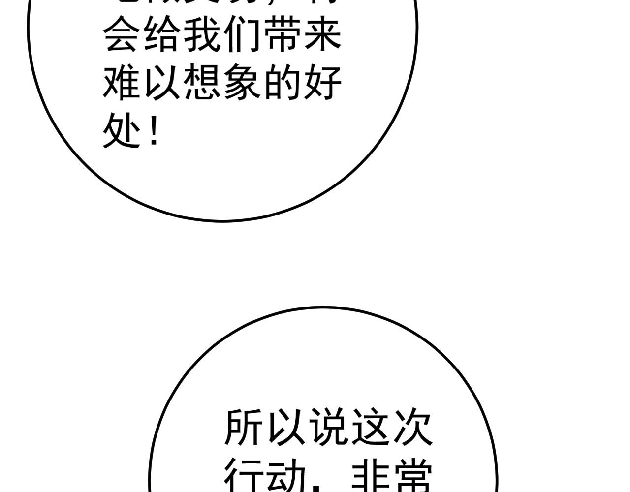 我能复制天赋漫画,第31话 曾经那个少年2图