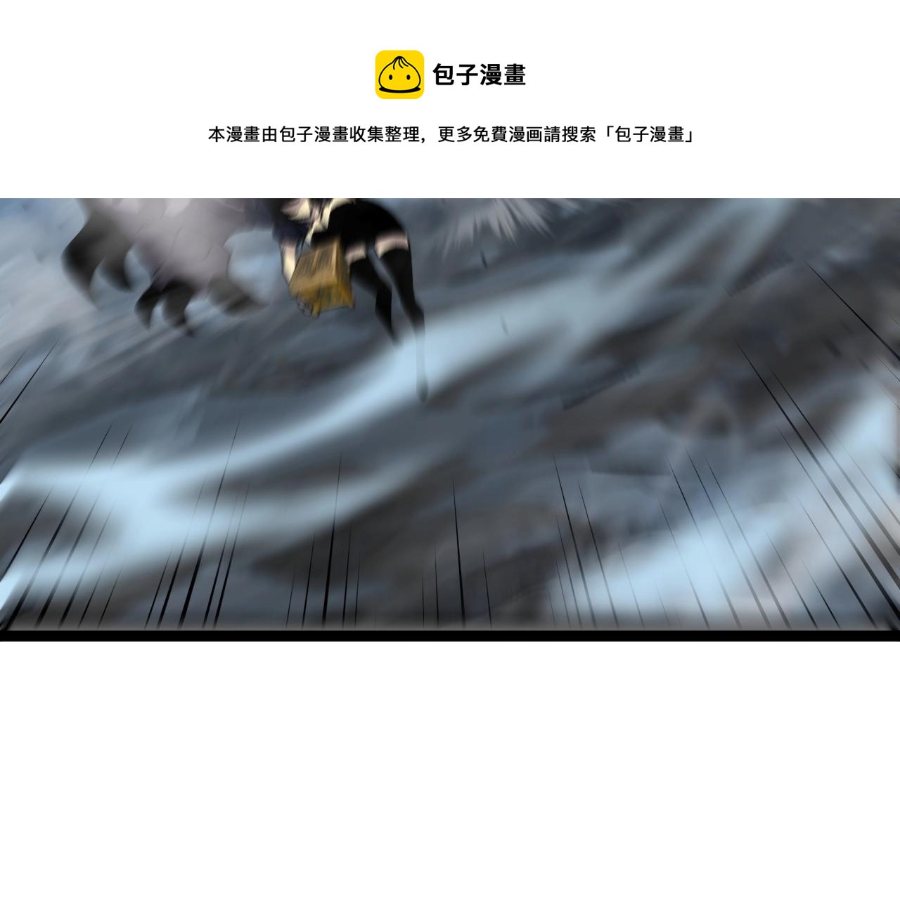 我能复制天赋漫画,第27话 救美2图