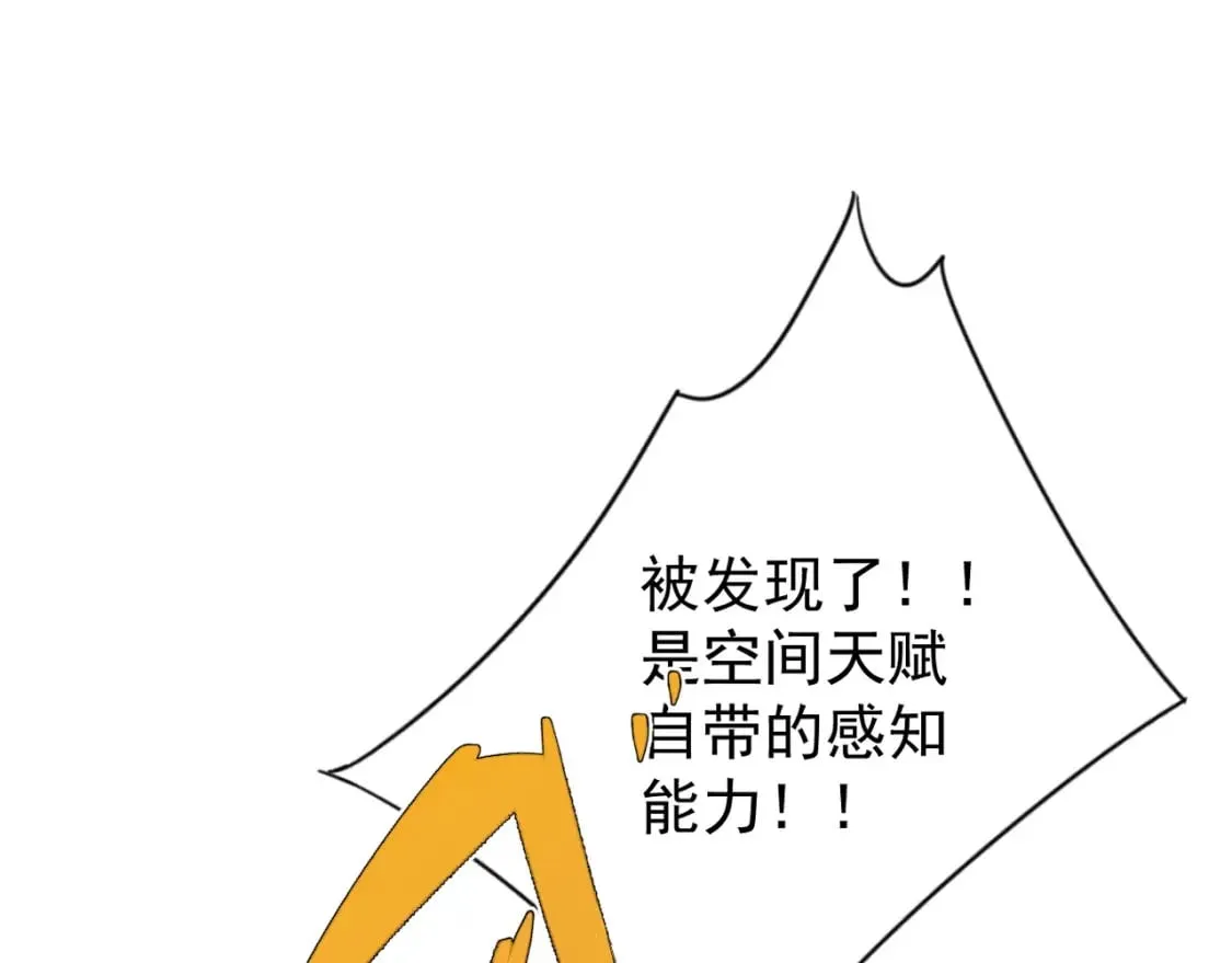 我能复制天赋txt免费下载漫画,第67话 禁空阵！！2图