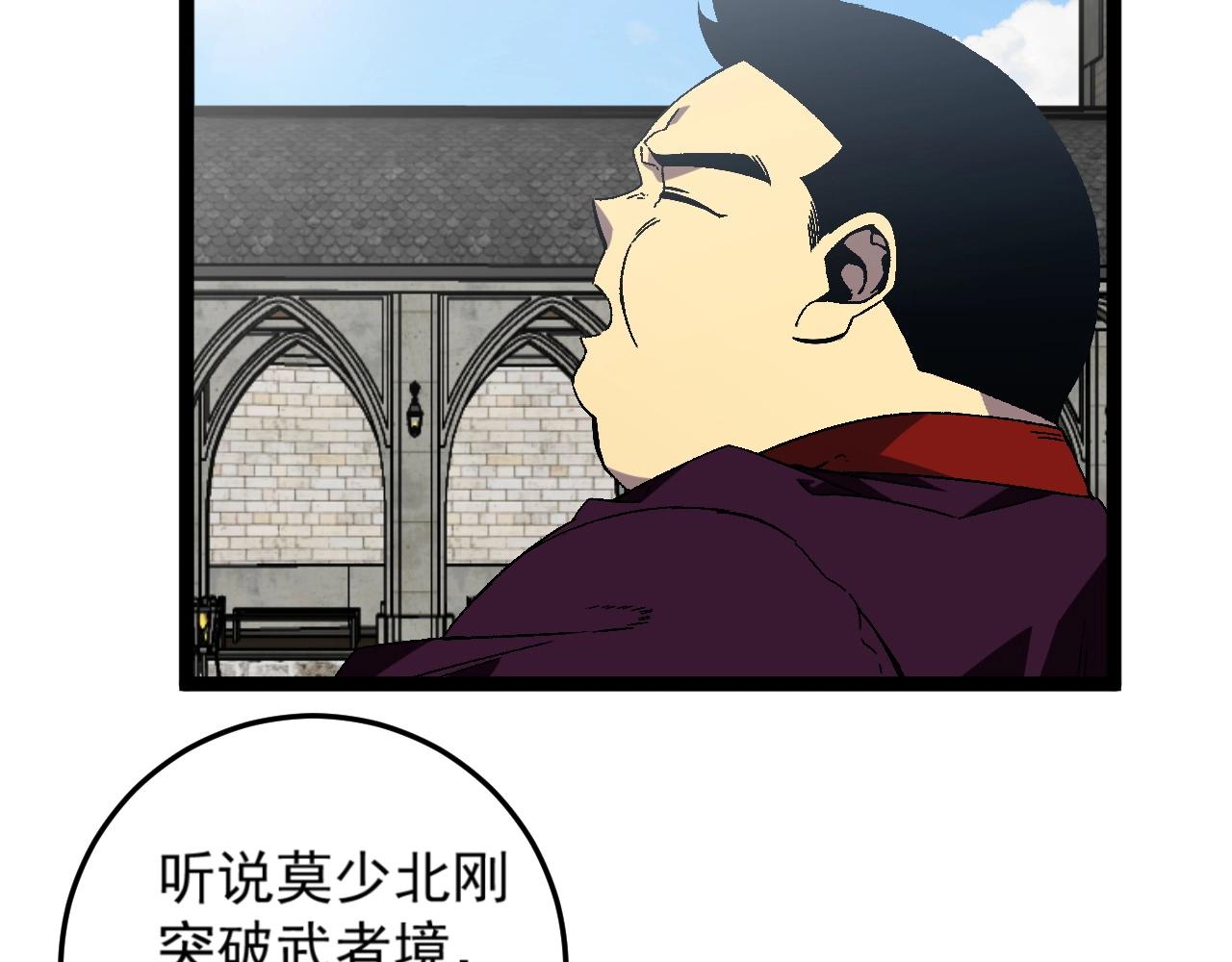 我能复制天赋漫画,第20话 铁甲牛！1图