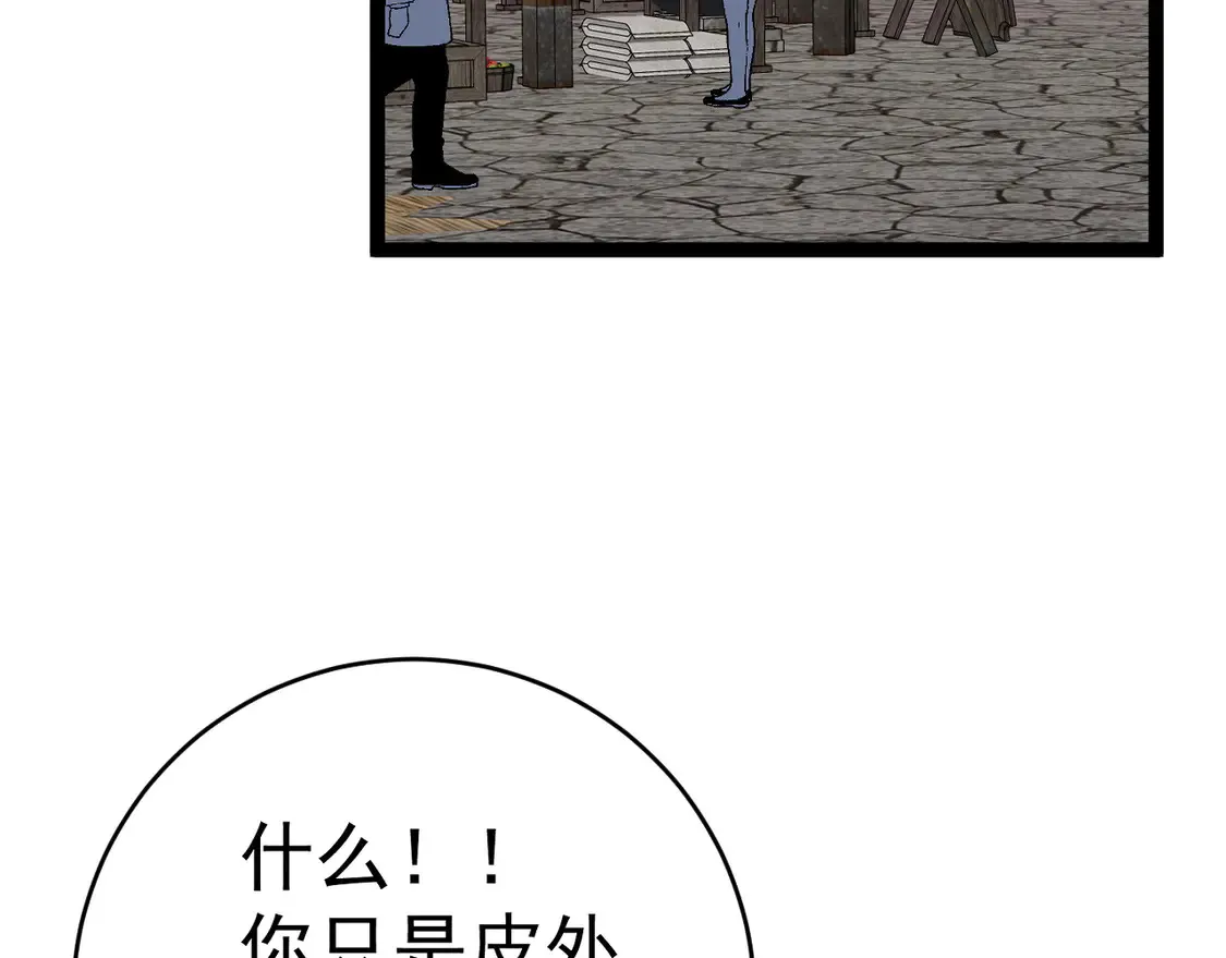 我能复制天赋漫画,第73话 岳灵的请求！2图