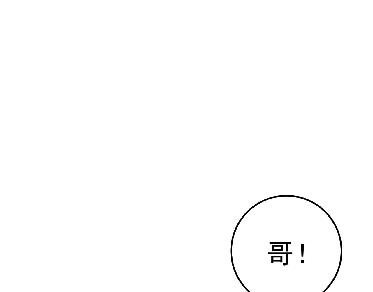 我能复制天赋漫画,第25话 剪头发1图