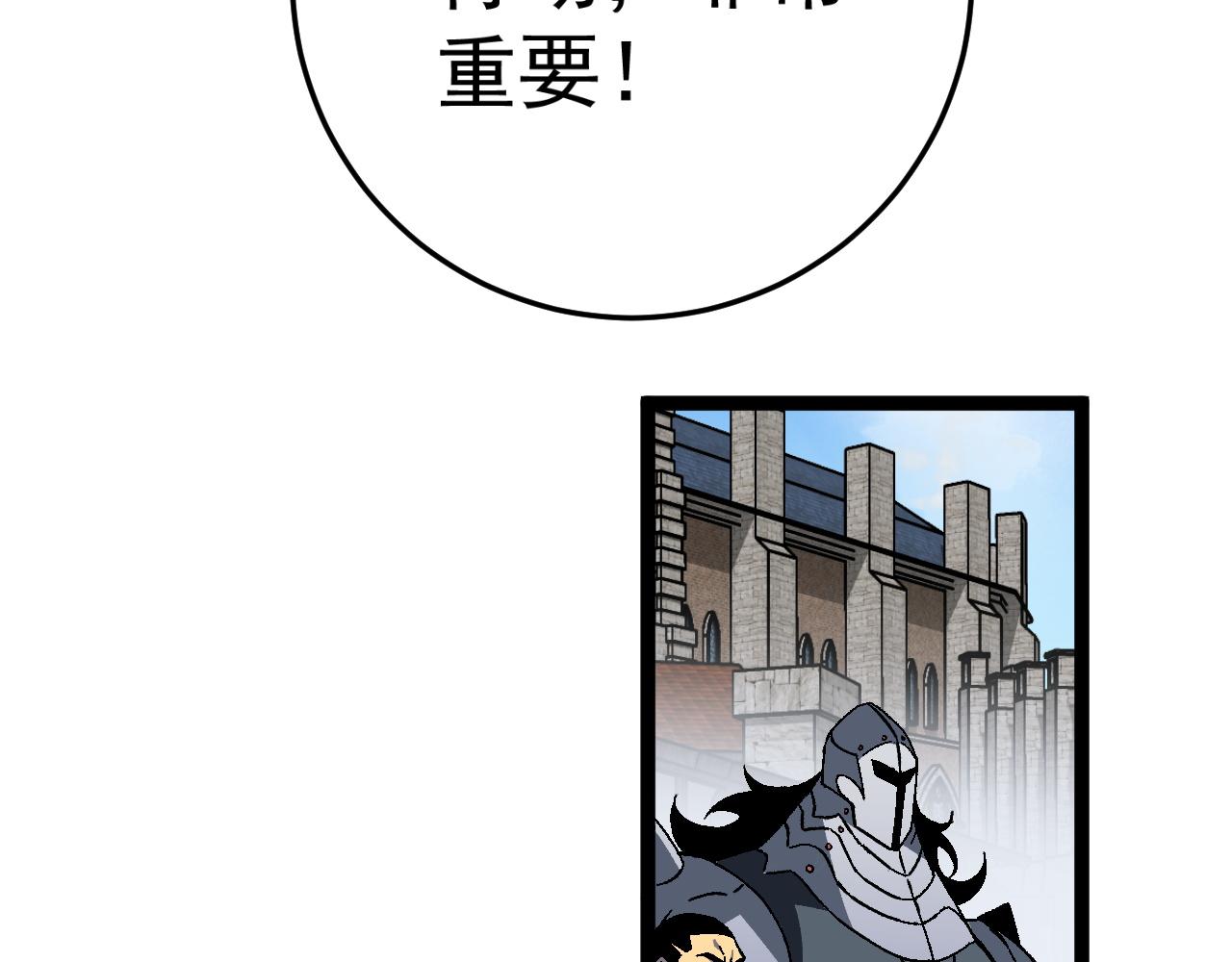 我能复制天赋漫画,第31话 曾经那个少年1图