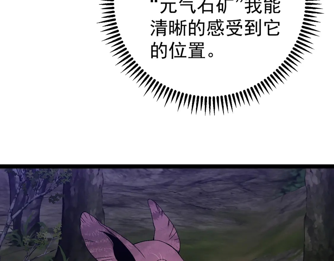 我能复制天赋漫画,第76话  元气石矿脉！2图