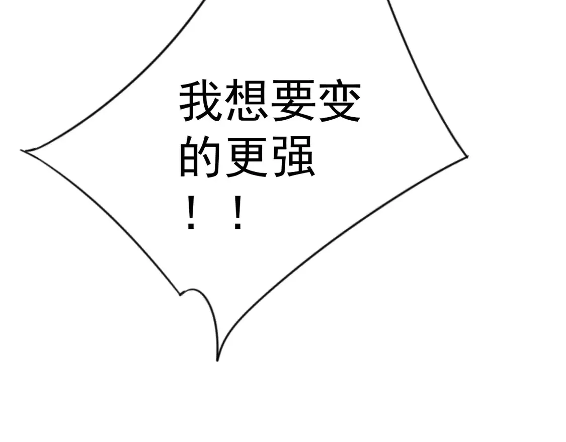 我能复制天赋漫画,第74话 岳灵的决心！2图