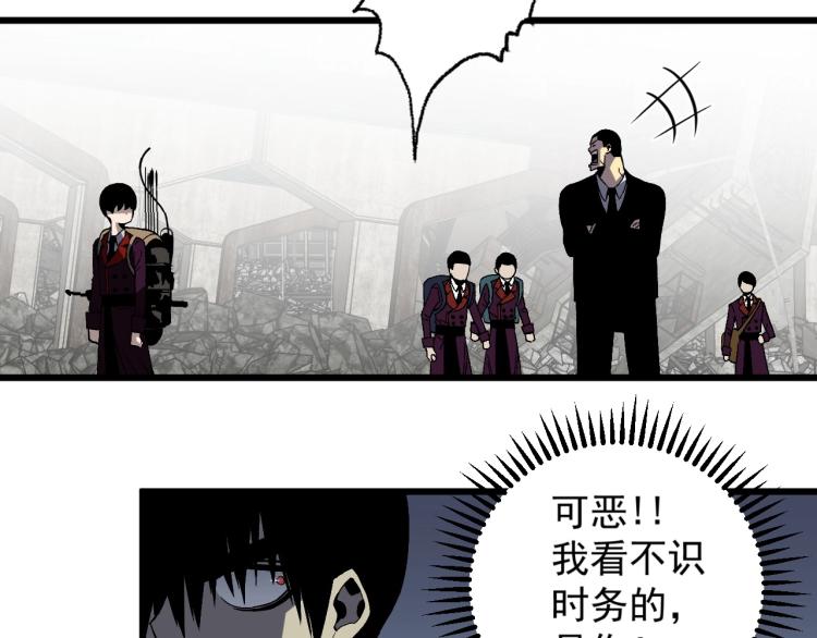 我能复制天赋完整漫画,第7话 刀法天赋！2图