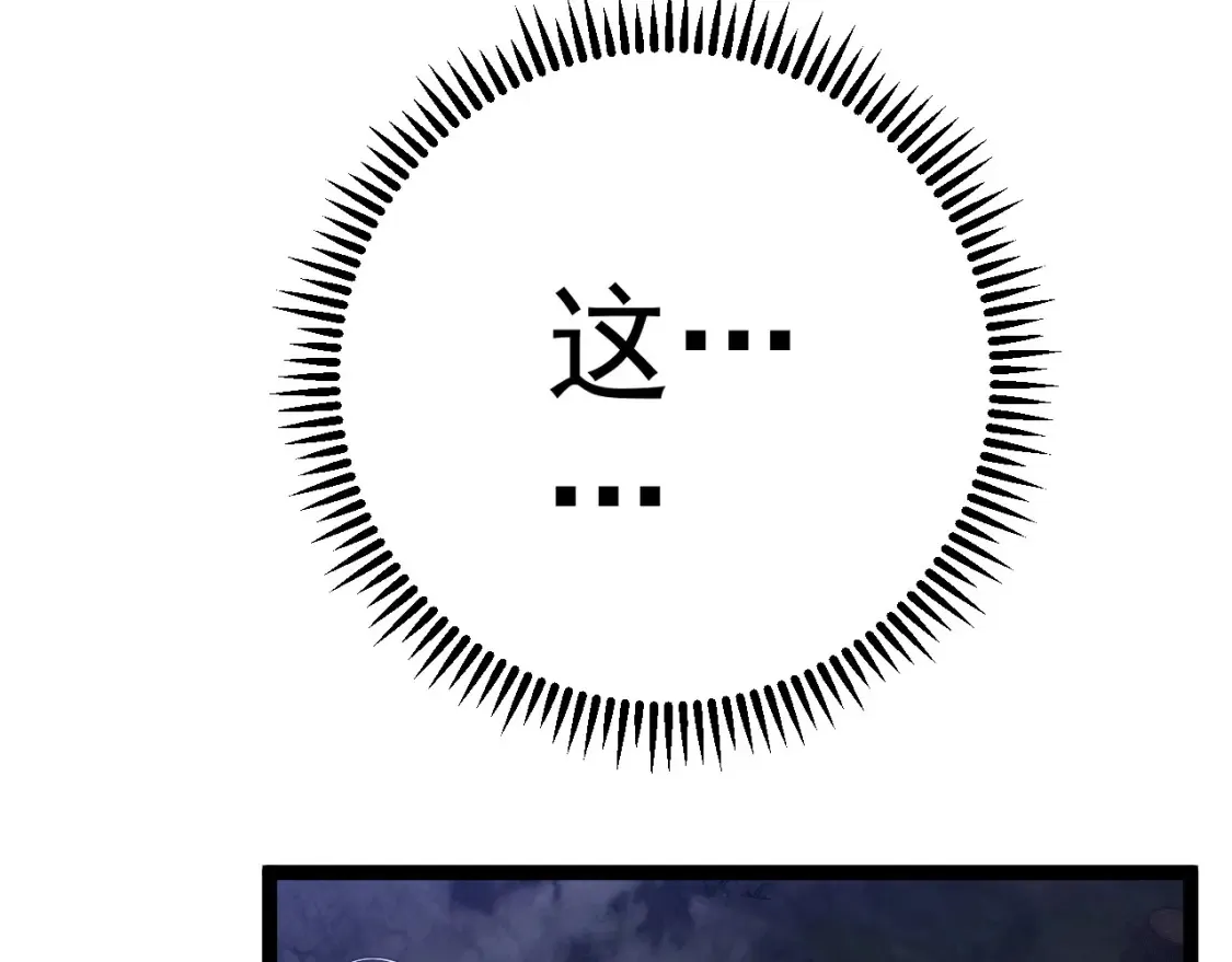 我能复制天赋漫画,第68话 地涌金莲2图