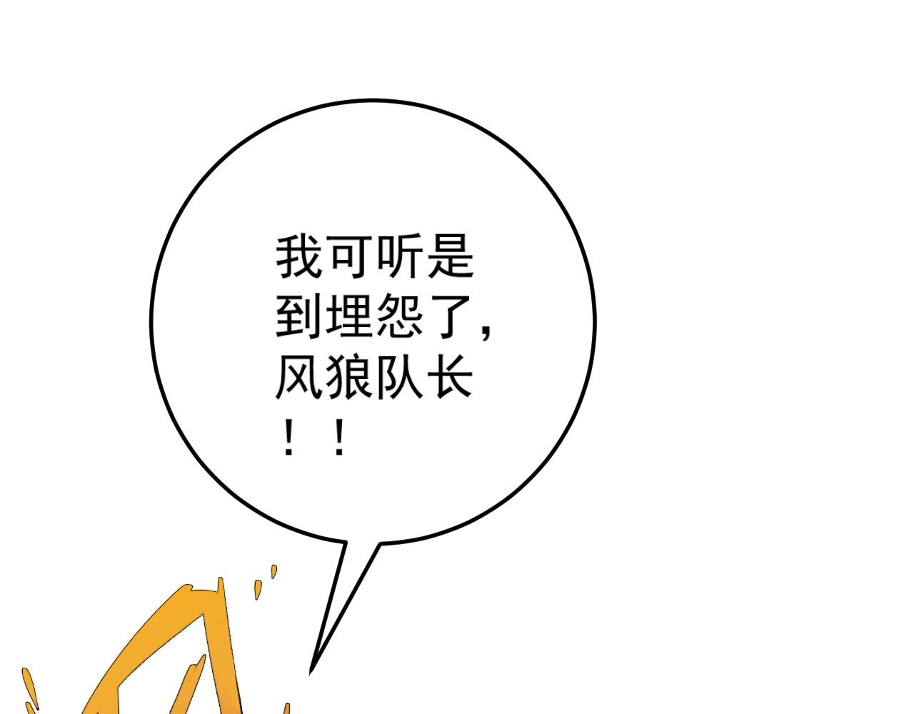 我能复制天赋漫画,第43话 妹妹提前修炼2图