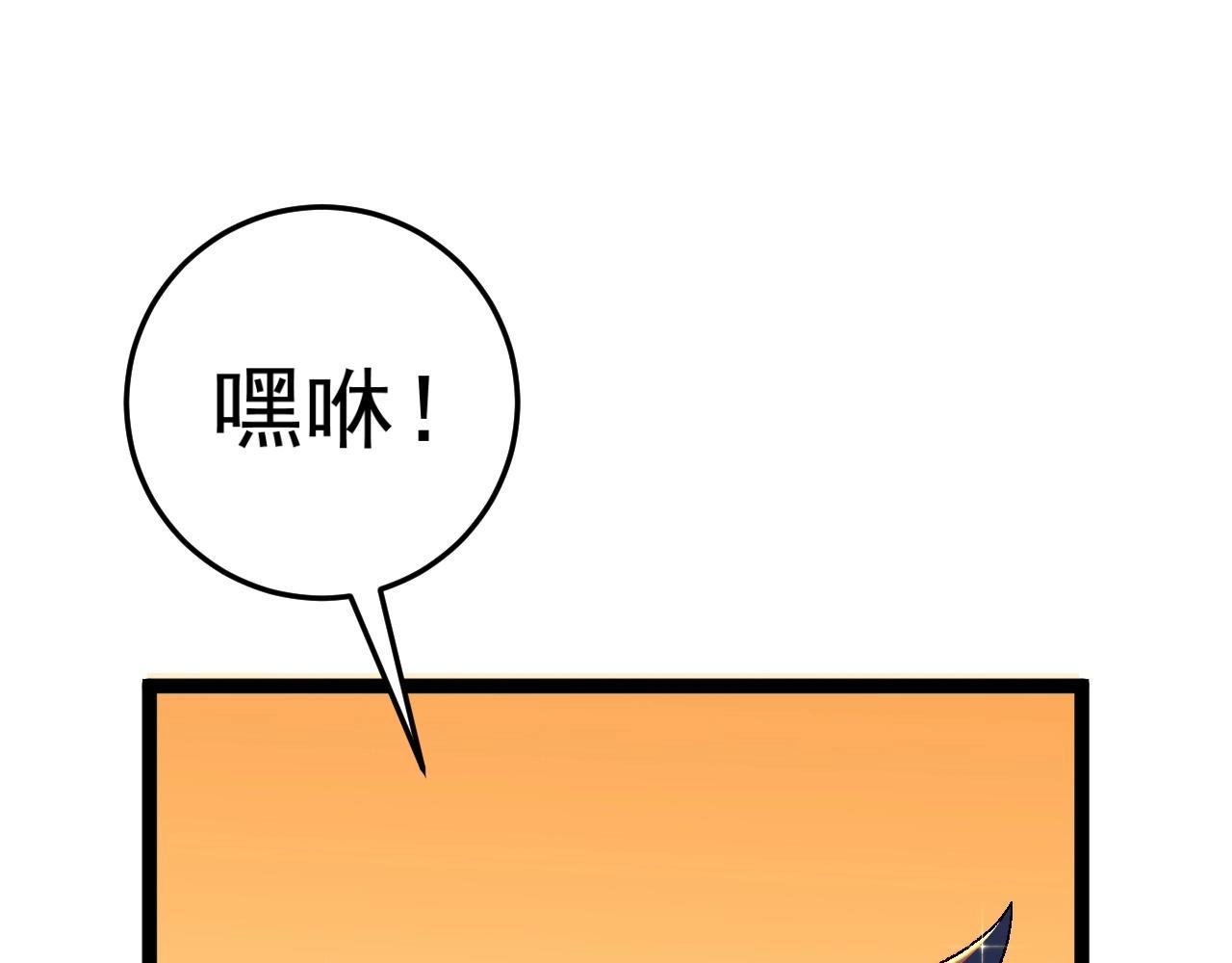 我能复制天赋漫画,第22话 突破武者！2图