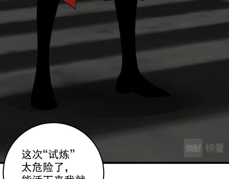 我能复制天赋txt免费下载漫画,第9话 伪凶兽！1图