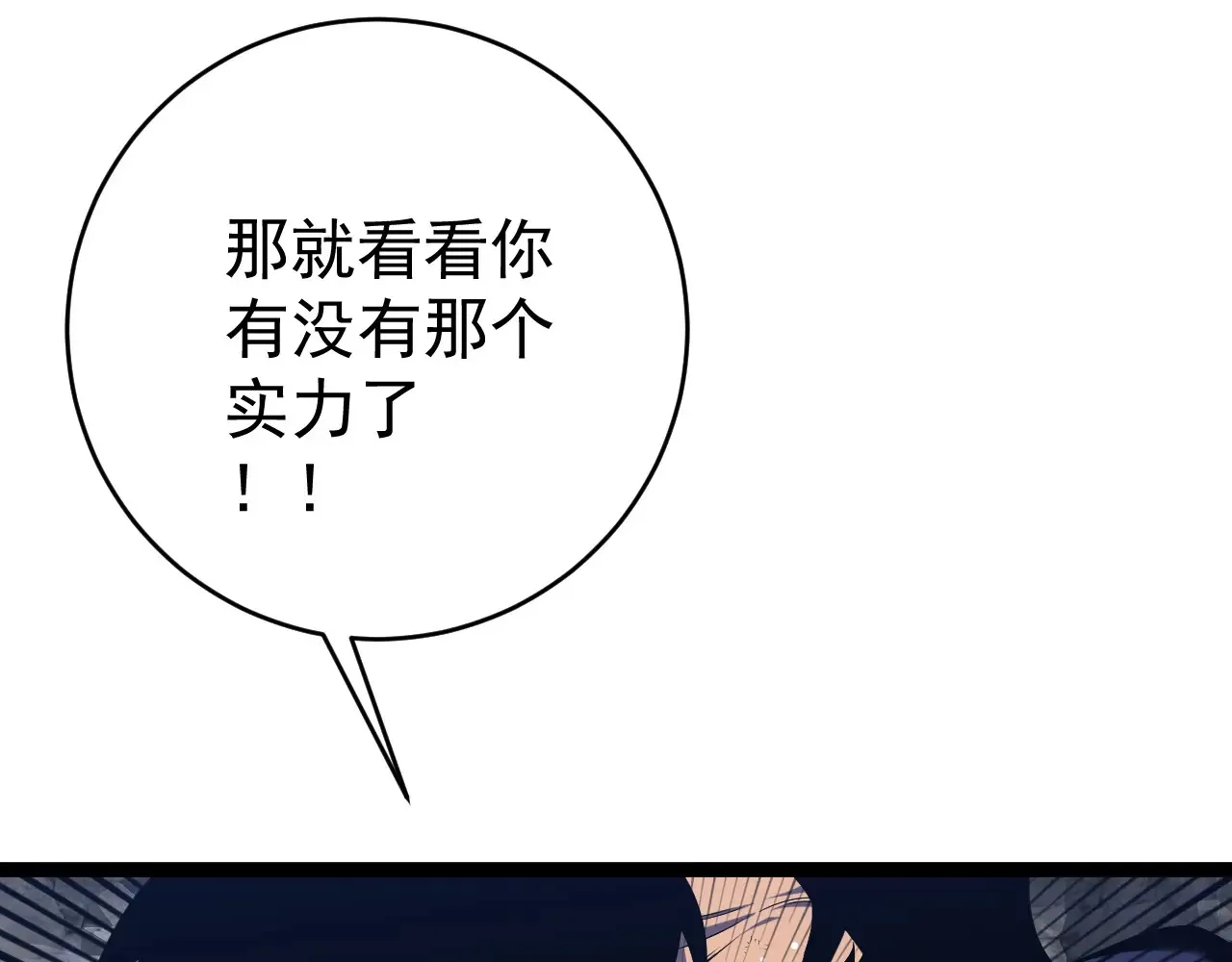我能复制天赋漫画,第77话 土VS风！！1图