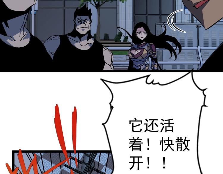 我能复制天赋漫画,第4话 复制凶兽天赋！2图