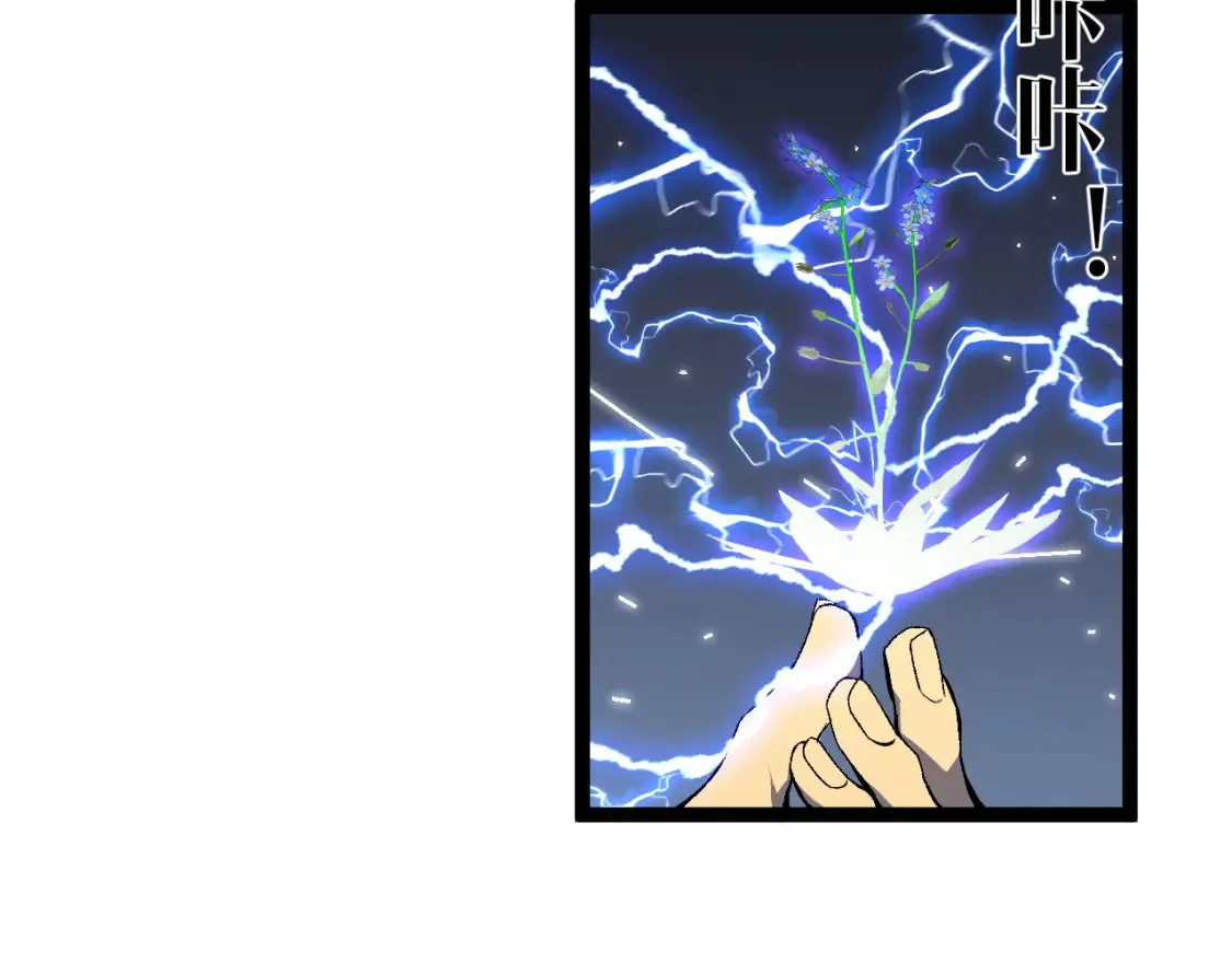我能复制天赋漫画,第69话  复制天赋升级！！1图