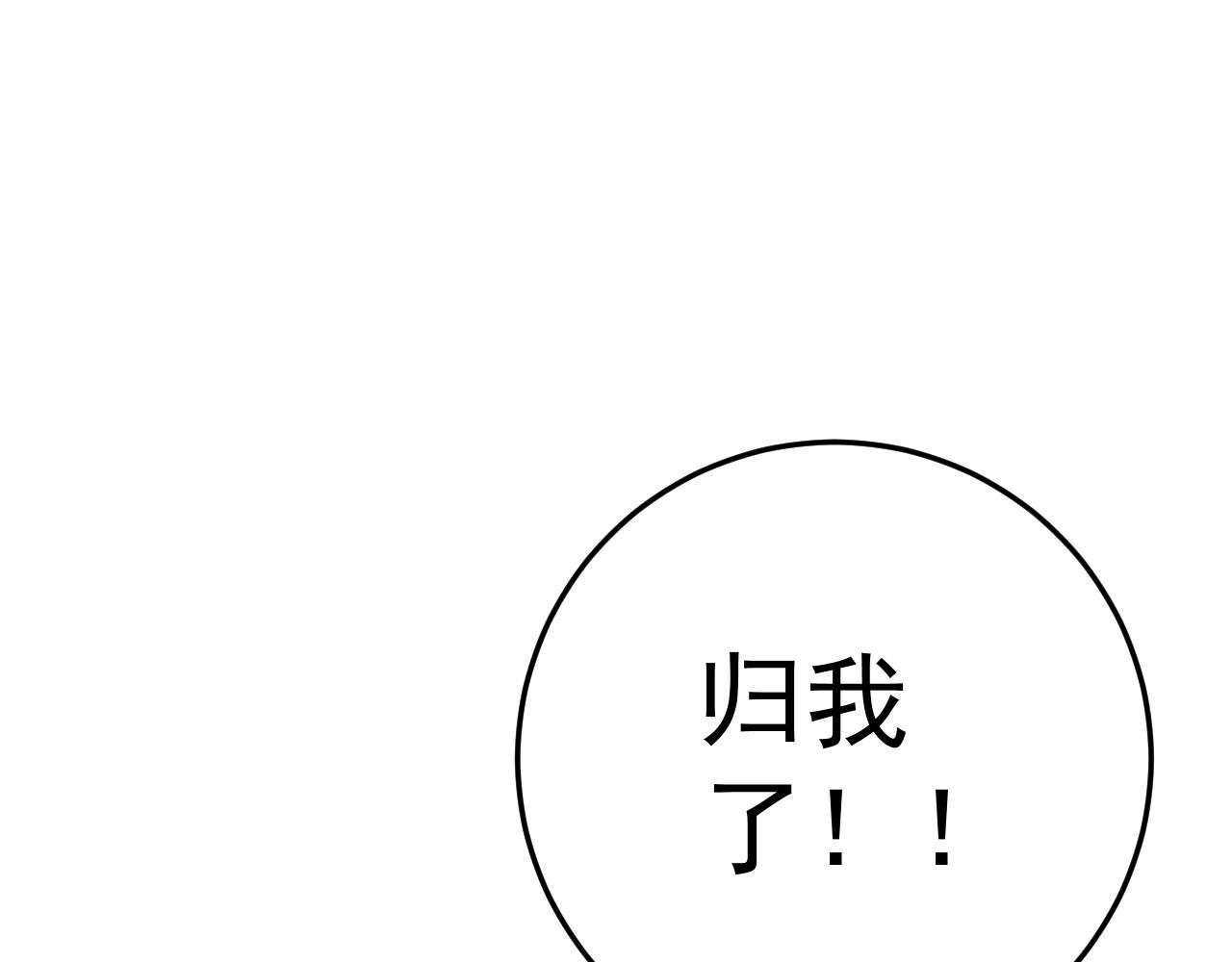 我能复制天赋漫画,第21话 击杀！2图