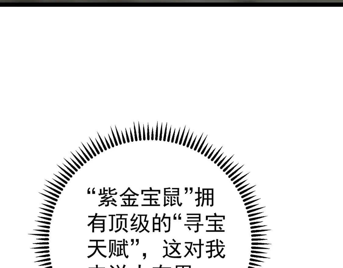 我能复制天赋漫画,第76话  元气石矿脉！2图