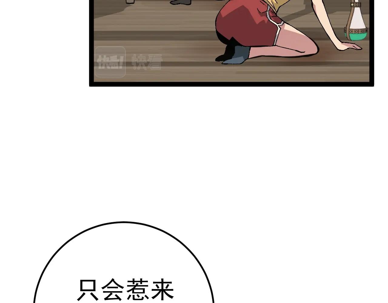 我能复制天赋漫画,第14话 妹妹提升！2图