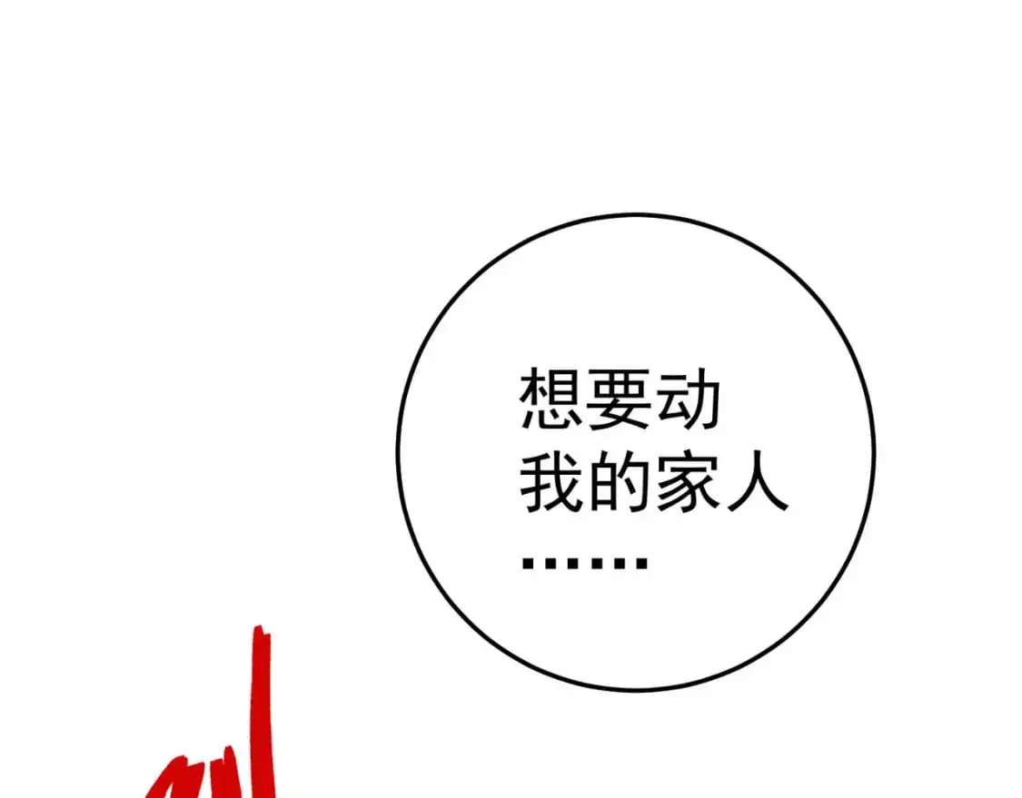 我能复制天赋漫画,第41话 杀入莫家2图
