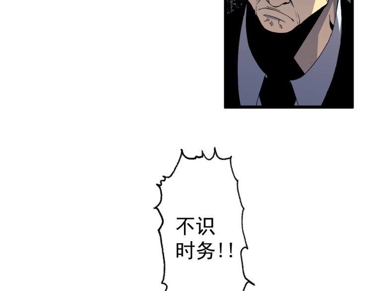 我能复制天赋完整漫画,第7话 刀法天赋！1图