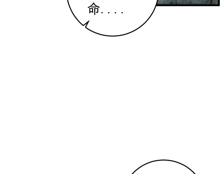我能复制天赋漫画,第9话 伪凶兽！1图