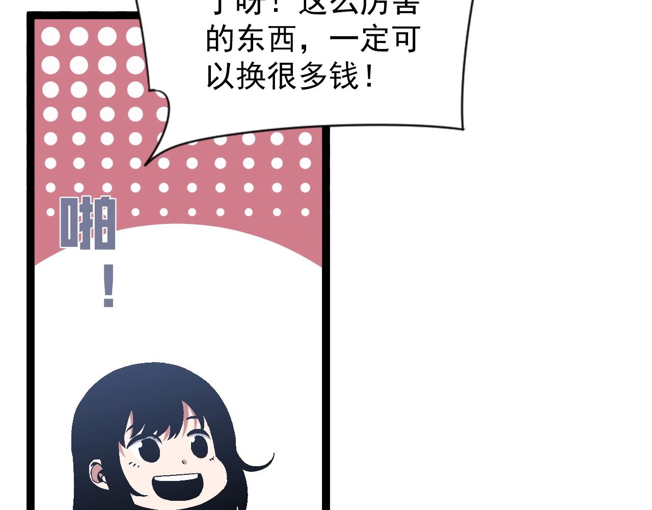 我能复制天赋漫画,第14话 妹妹提升！2图