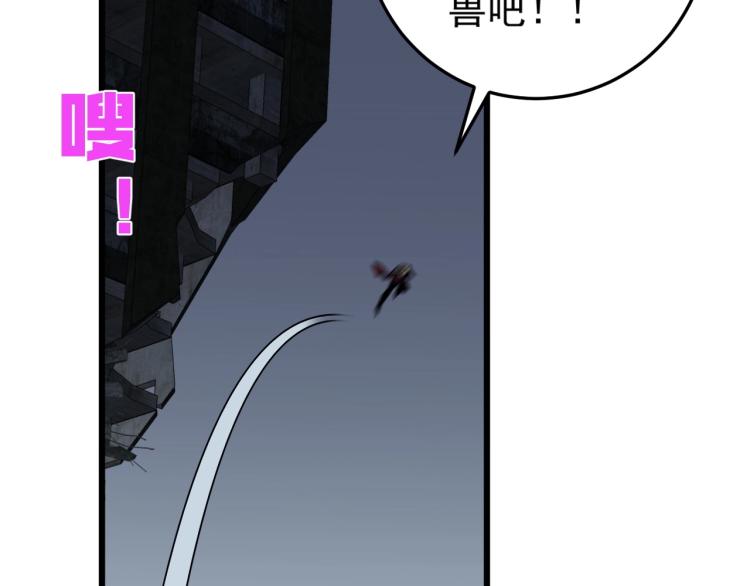 我能复制天赋txt免费下载漫画,第8话 狩猎开始！1图