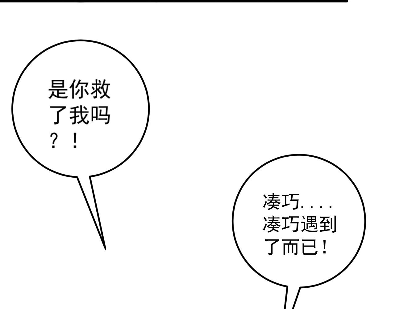 我能复制天赋漫画,第28话 谢礼！2图