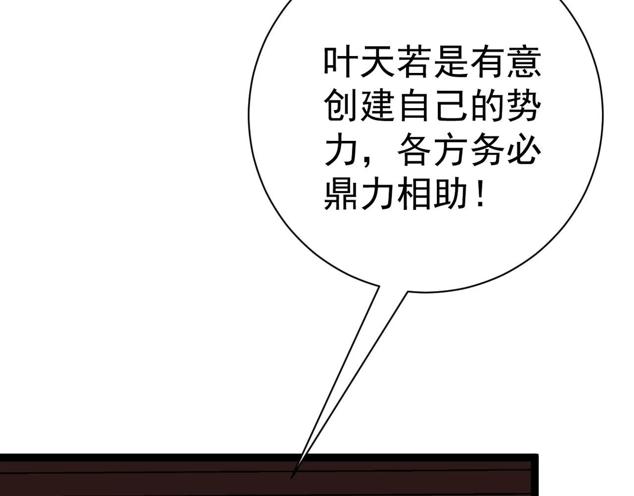 我能复制天赋漫画,第60话 见面1图