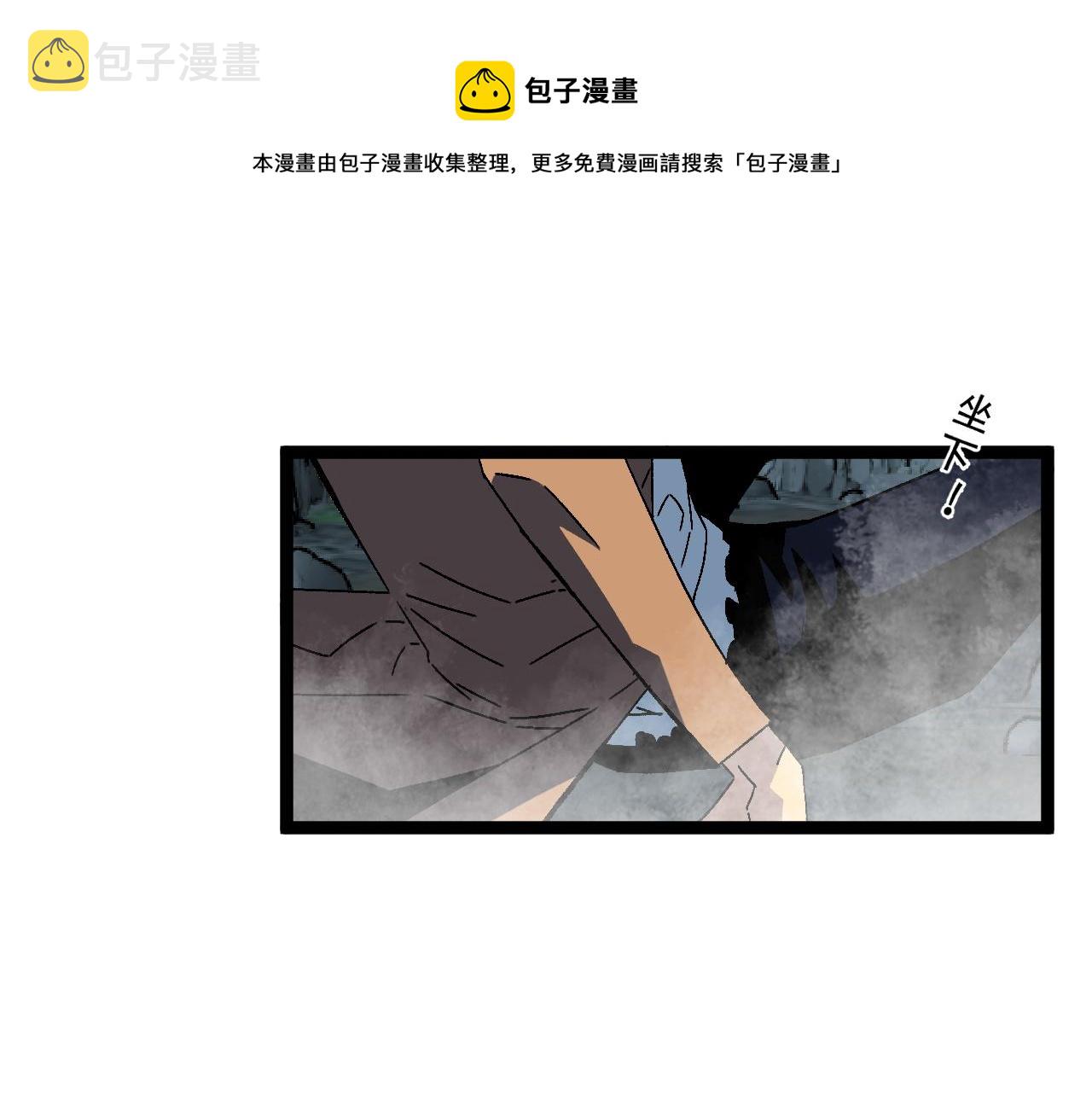 我能复制天赋漫画,第30话 凶兽清理计划!1图