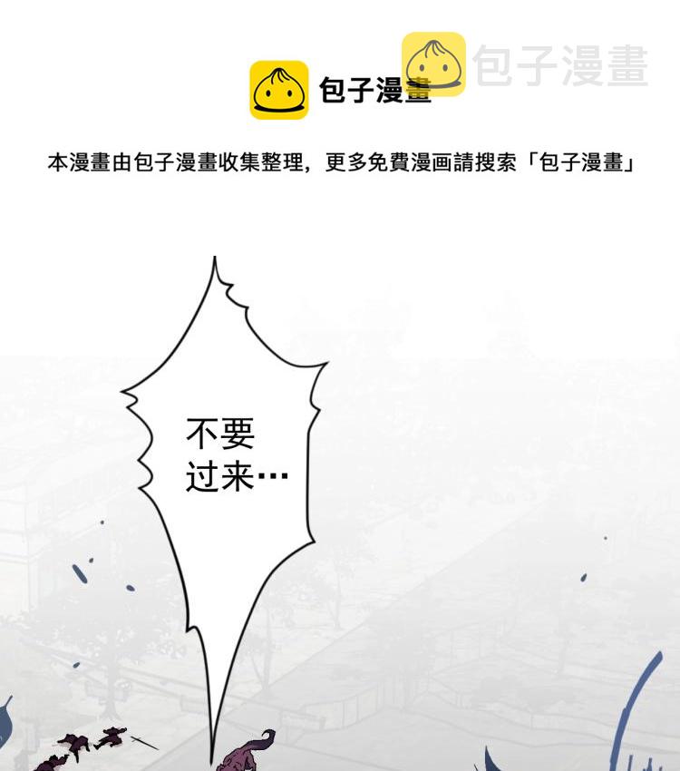 我能复制天赋txt免费下载漫画,第8话 狩猎开始！2图