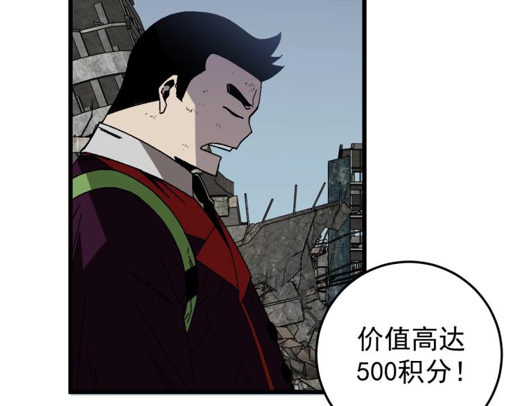 我能复制天赋漫画,第9话 伪凶兽！1图
