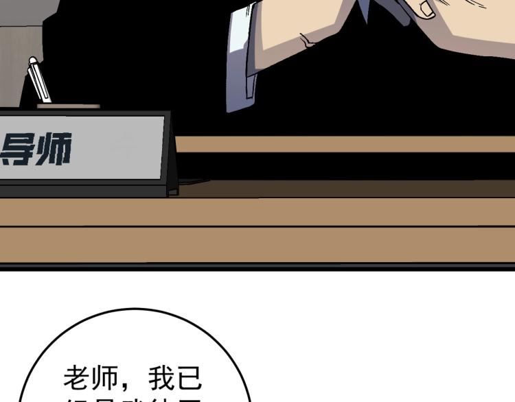 我能复制天赋txt免费下载漫画,第6话 前往试炼！2图