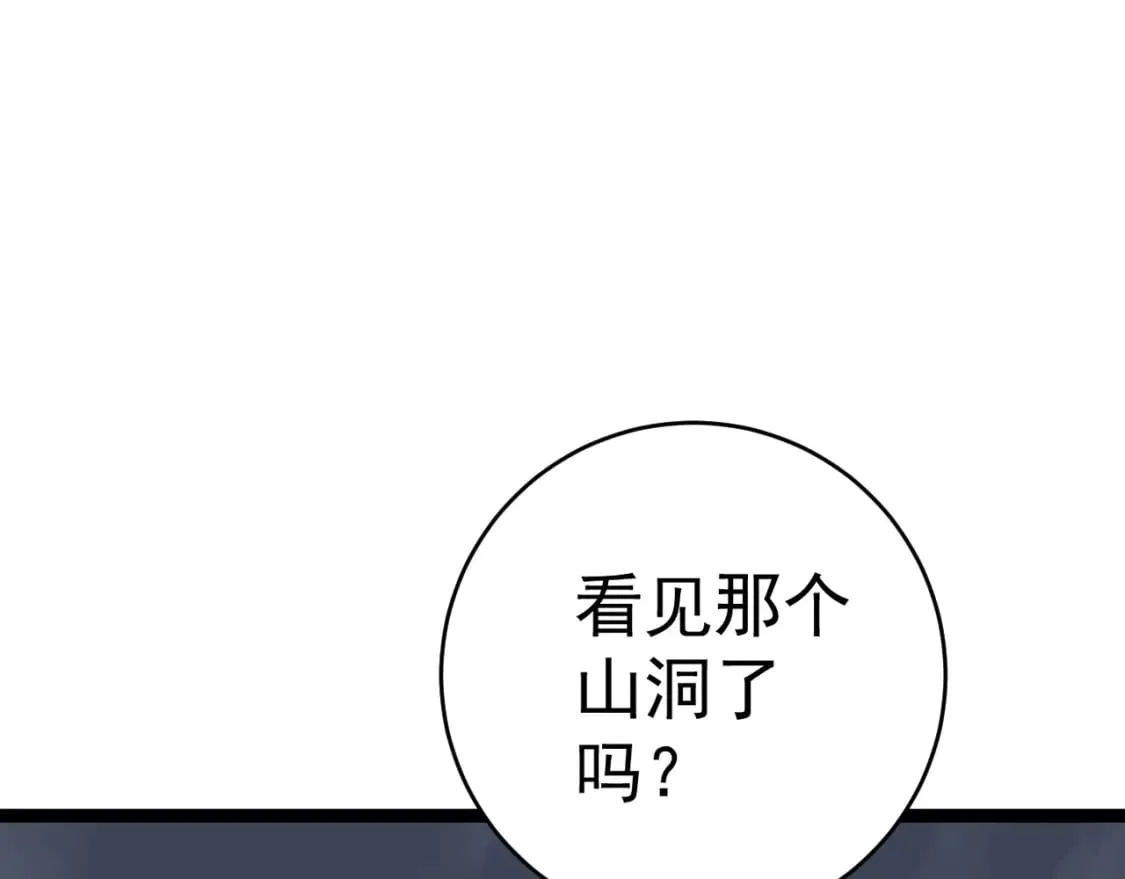 我能复制天赋漫画,第67话 禁空阵！！2图