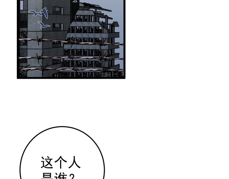 我能复制天赋完整漫画,第7话 刀法天赋！2图