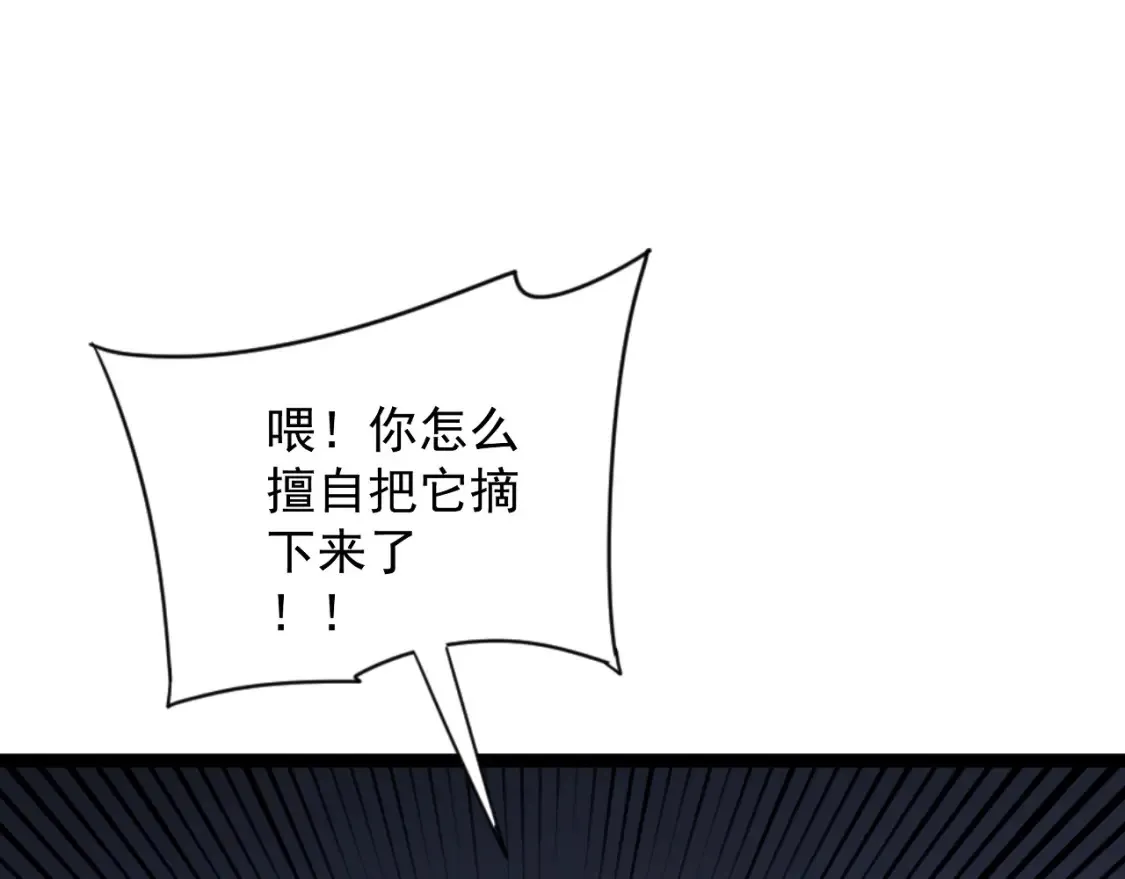 我能复制天赋漫画,第69话  复制天赋升级！！1图