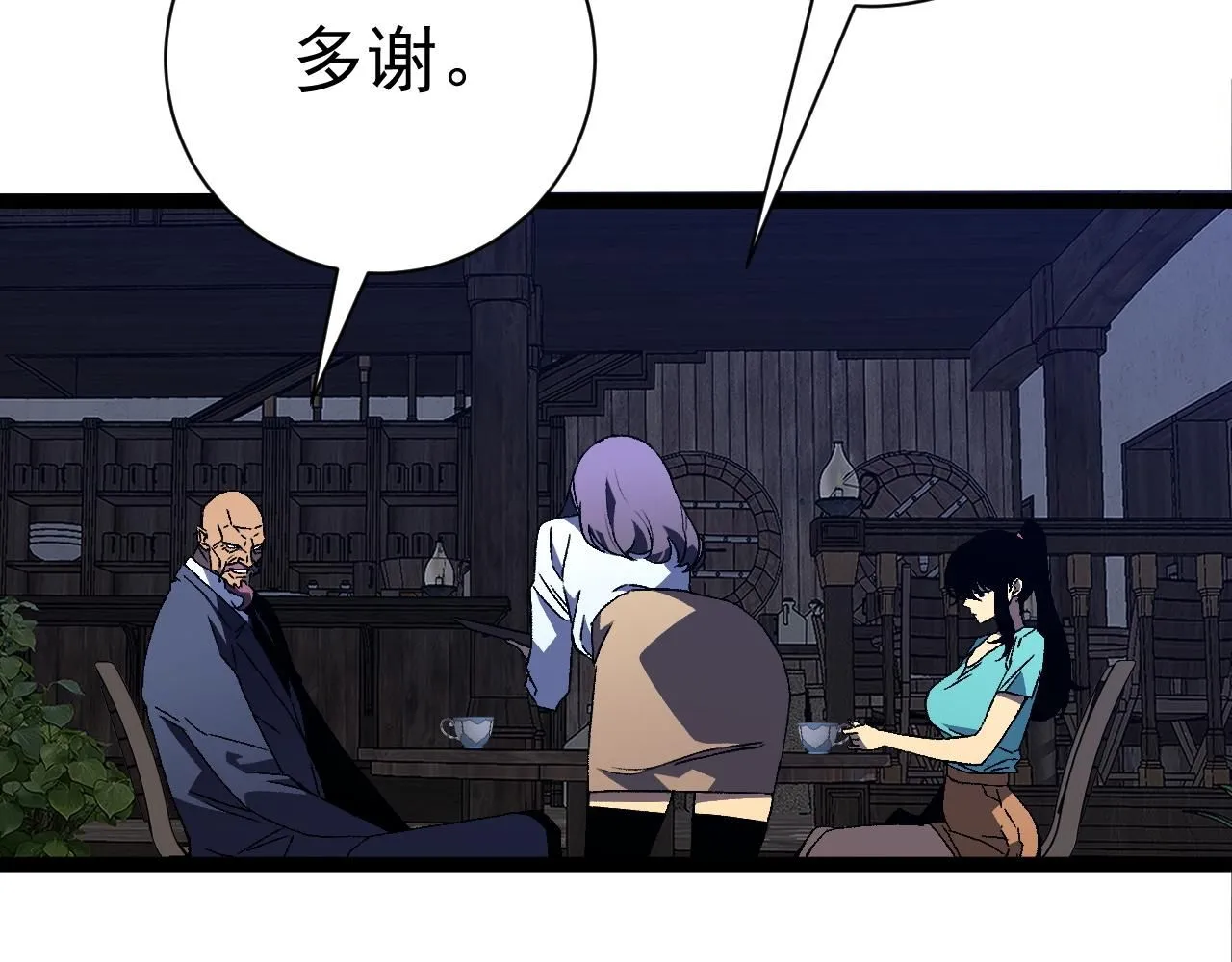 我能复制天赋txt免费下载漫画,第55话 迅雷的刀锋2图