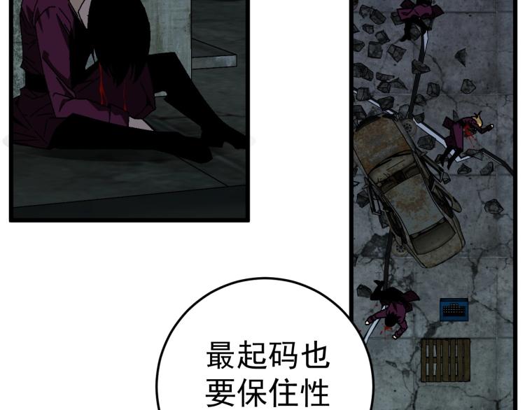 我能复制天赋漫画,第9话 伪凶兽！2图