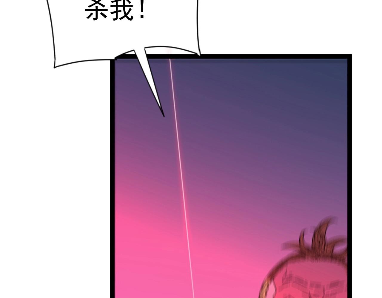 我能复制天赋漫画,第19话 宰割2图