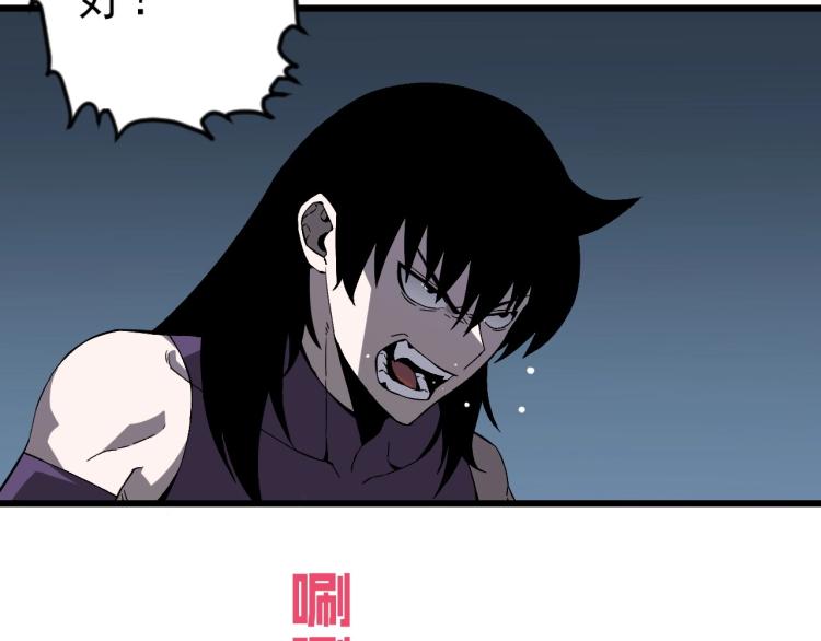 我能复制天赋完整漫画,第7话 刀法天赋！1图