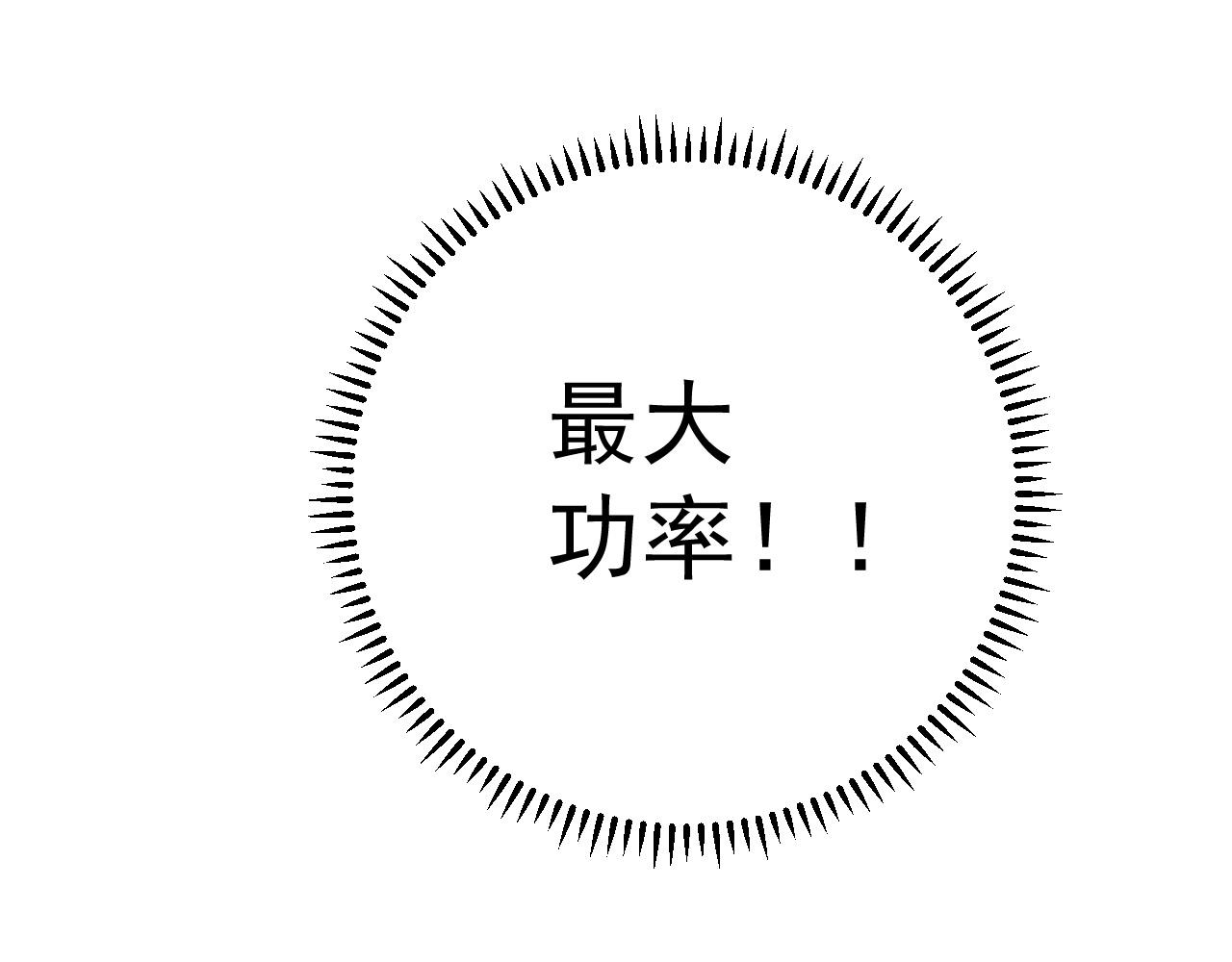 我能复制天赋漫画,第30话 凶兽清理计划!1图