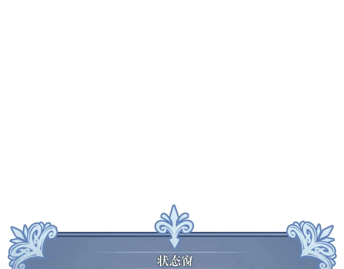 我能复制天赋完整漫画,第70话 空间天赋的能力!1图