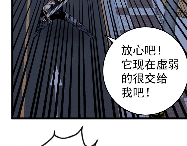 我能复制天赋漫画,第4话 复制凶兽天赋！2图