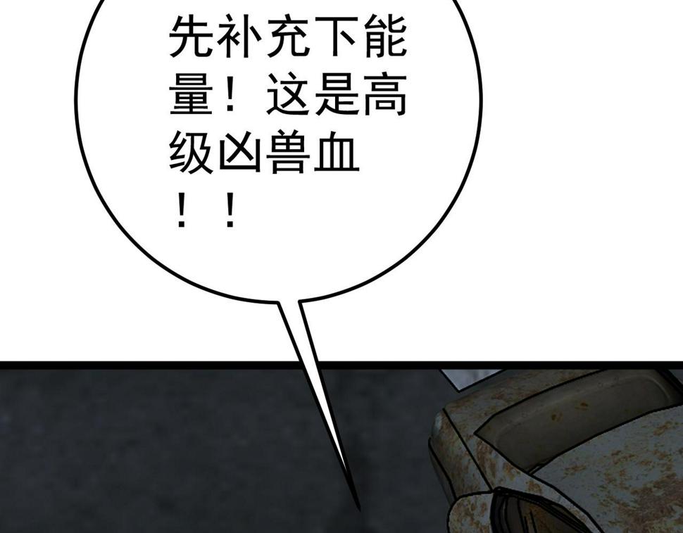 我能复制天赋txt免费下载漫画,第47话	约战！生死战！！1图