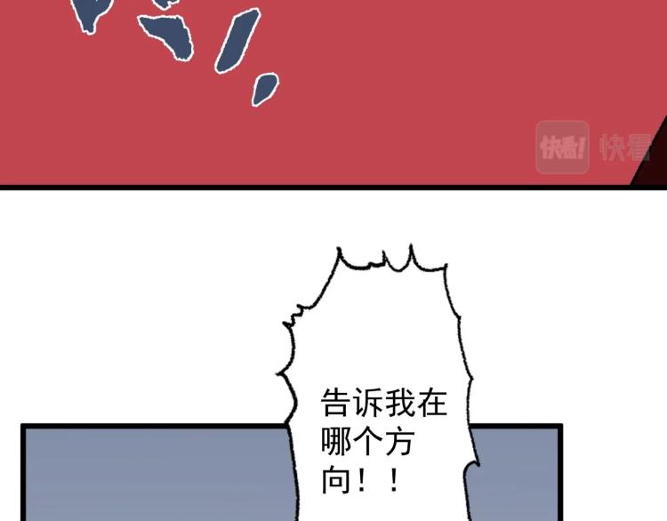 我能复制天赋漫画,第9话 伪凶兽！2图