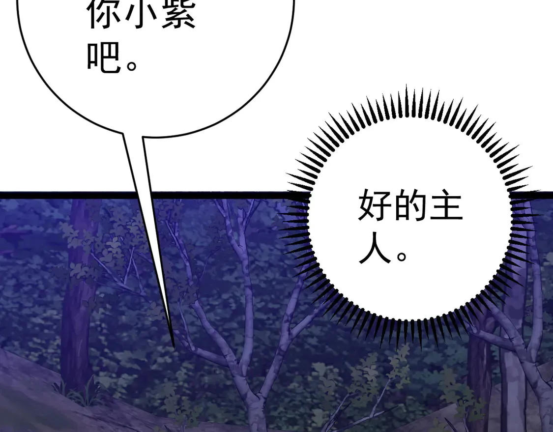 我能复制天赋漫画,第76话  元气石矿脉！2图