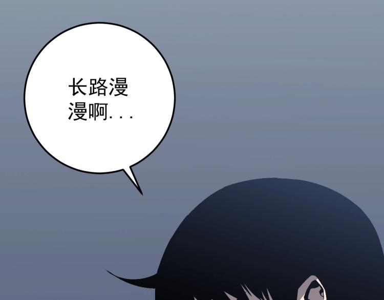 我能复制天赋txt免费下载漫画,第8话 狩猎开始！2图