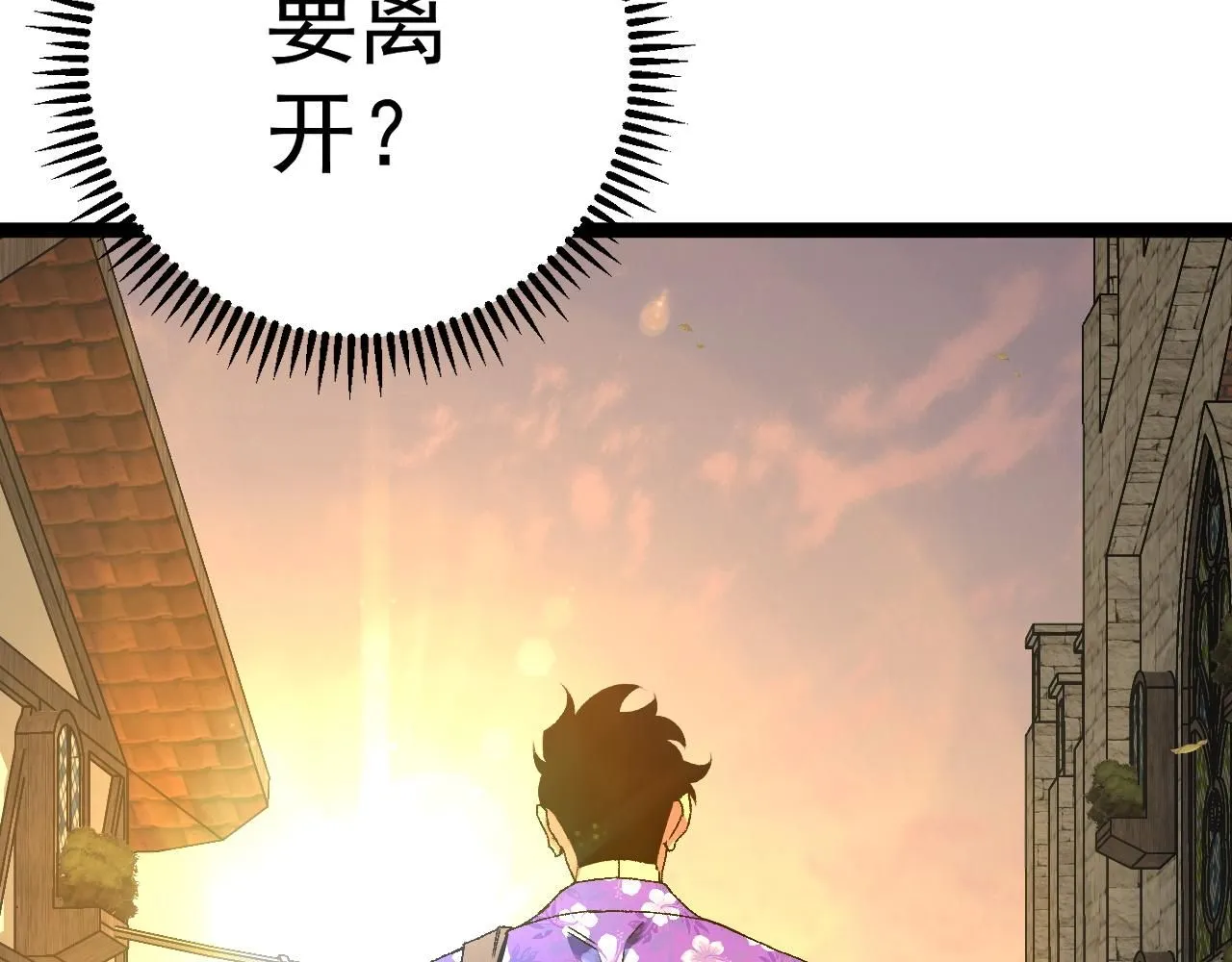 我能复制天赋漫画,第61话 再见了，临海基地！！1图